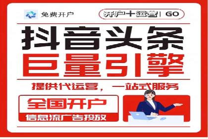 信息流广告代理助力企业实现数字化转型的案例